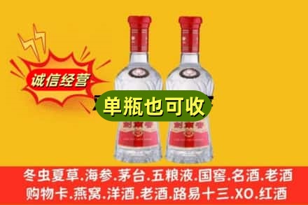 边坝县诚信回收剑南春