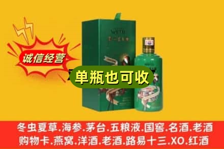 边坝县诚信回收出口茅台酒